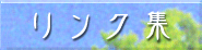 バナー