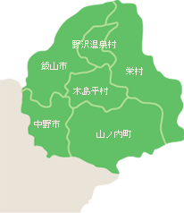 北信広域連合