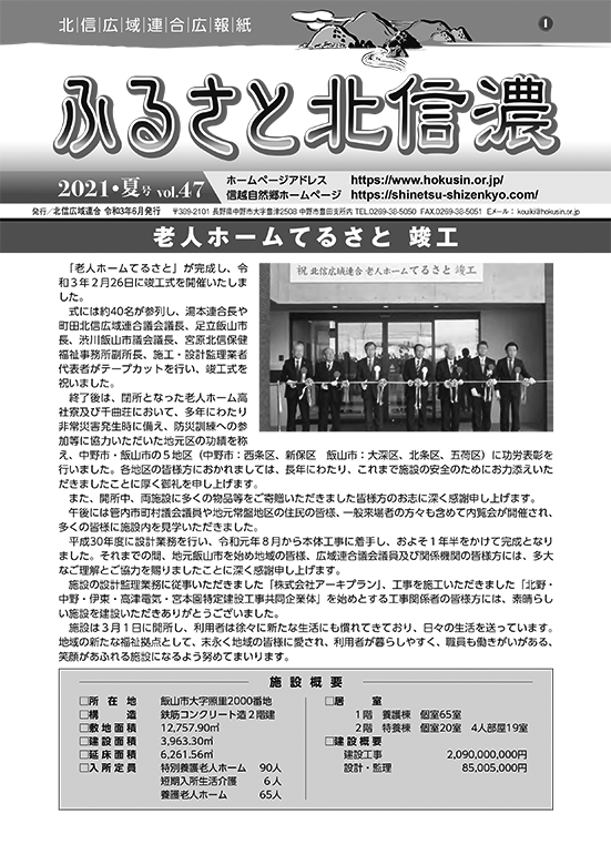 Vol.47　2021年夏号